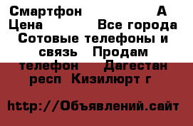 Смартфон Xiaomi Redmi 5А › Цена ­ 5 992 - Все города Сотовые телефоны и связь » Продам телефон   . Дагестан респ.,Кизилюрт г.